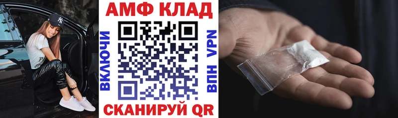Купить Николаевск АМФЕТАМИН 98%