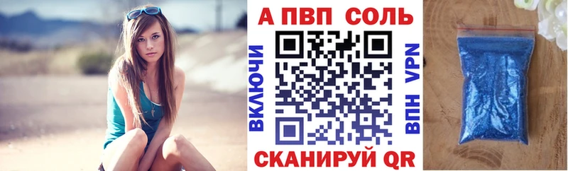 Купить где  Николаевск  A PVP Crystall 