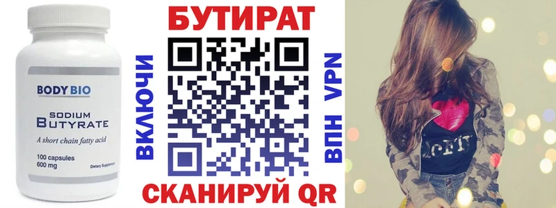 Купить  Николаевск  Бутират оксибутират 