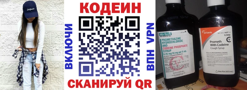 Кодеиновый сироп Lean Purple Drank  Купить закладки  Николаевск 