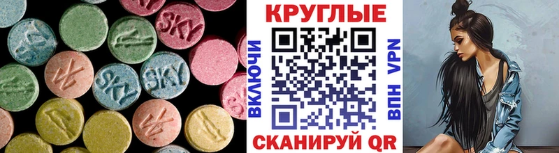 ЭКСТАЗИ 99%  Купить закладки  Николаевск 