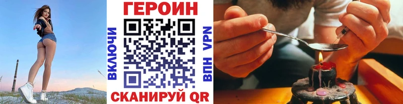 Купить закладки  Николаевск  ГЕРОИН VHQ 