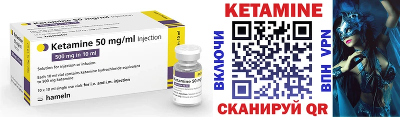 Кетамин ketamine  Купить где  Николаевск 