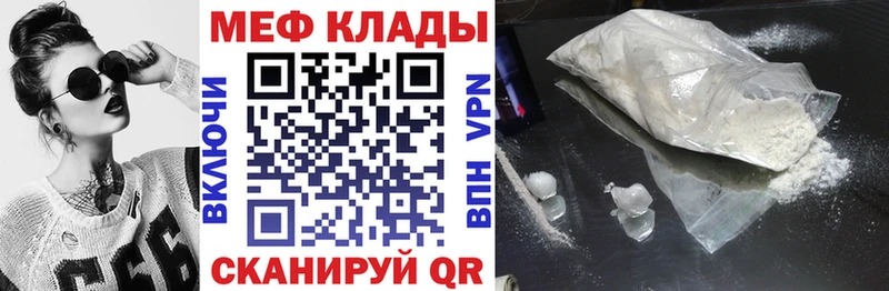 Купить закладки Николаевск Мефедрон мяу мяу
